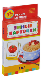 Развивающая игрушка Росмэн Еда