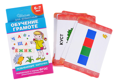 Развивающая игрушка Росмэн Обучение грамоте
