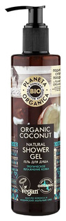 Гель для душа Planeta Organica Organic Сoconut 280 мл