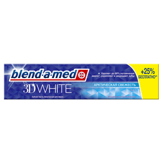 Зубная паста Blend-a-Med 3D White Арктическая свежесть 125мл