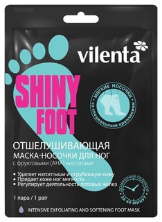 Маска для ног Vilenta Shiny Foot 40 мл