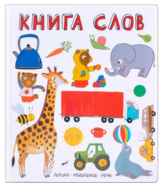 Книга Мозаика-Синтез книга Слов