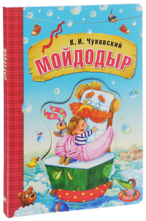 Книга Мойдодыр Мозаика Синтез
