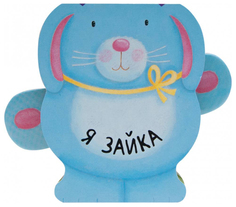 Книжка-Игрушка Мозаика-Синтез Я Зайка