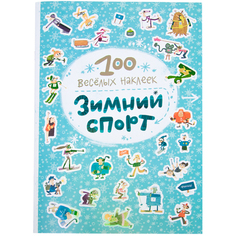 Зимний Спорт Мозаика Синтез
