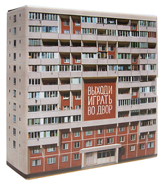 Выходи Играть Во Двор Мозаика Синтез