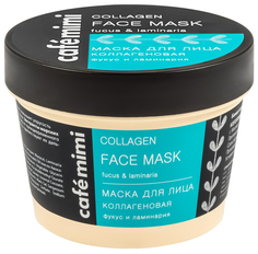 Маска для лица Cafe mimi Коллагеновая 110 мл