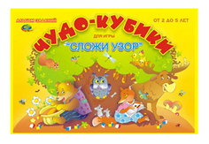 Детские кубики Корвет Чудо-кубики Приложение к игре Сложи узор