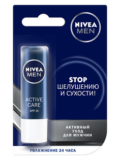 Бальзам для губ NIVEA Активный уход, мужской