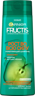 Шампунь Garnier Рост во всю силу 250 мл