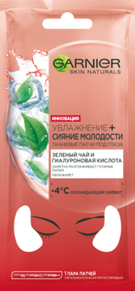 Патчи для глаз GARNIER Увлажнение + Сияние Молодости