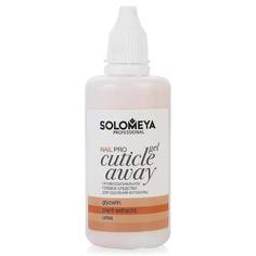 Гель для удаления кутикулы Solomeya Pro Cuticle Away Gel, 50 мл