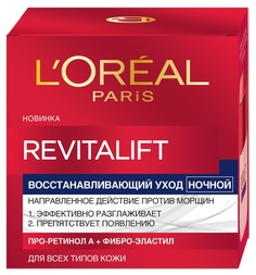 Крем для лица L’Oreal Paris Revitalift Восстанавливающий уход Ночной 50 мл