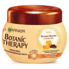 Маска для волос Garnier Botanic Therapy Прополис и маточное молочко 300 мл