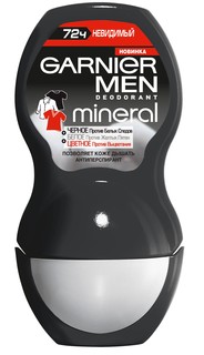 Дезодорант Garnier Mineral Нейтрализатор 50 мл