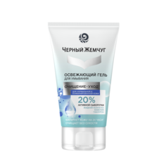 Гель для умывания Черный Жемчуг "Очищение и уход", 120 мл