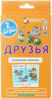 Обучающие карточки Айрис-пресс Друзья. Сравнение величин. (24084)