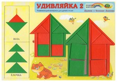 Корвет Удивляйка 2 (Корвет)