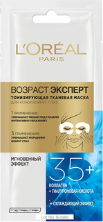 Маска для глаз LOreal Paris "Возраст эксперт 35+"