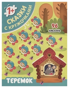 Мозаика-Синтез теремок