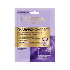 Маска для лица LOreal Гиалурон Эксперт, увлажняющая, ультра тонкая, 1 шт