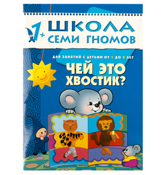 Чей Это Хвостик? Мозаика Синтез