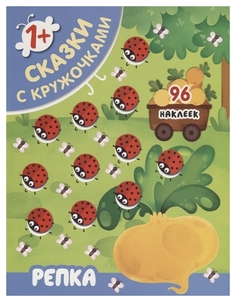 Мозаика-Синтез Репка