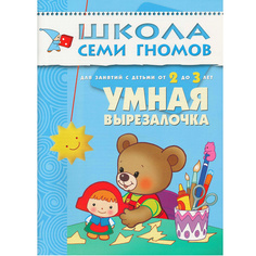 Умная Вырезалочка Мозаика Синтез