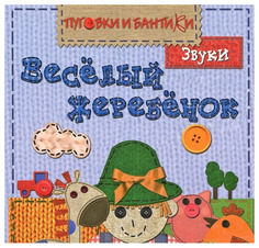 Веселый Жеребенок Мозаика Синтез