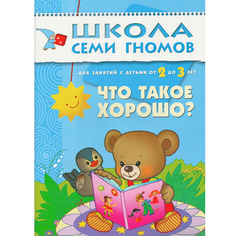 Что такое Хорошо? Мозаика Синтез