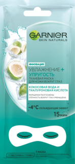 Патчи для глаз Garnier Увлажнение + упругость 6 г