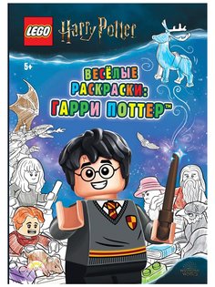 Книга-раскраска LEGO Harry Potter - Весёлые раскраски: Гарри Поттер FCBW-6401S1