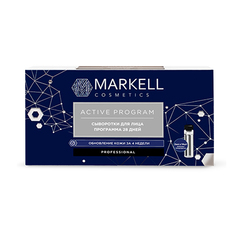 Сыворотка для лица Markell "Professional. Программа 28 дней", 14 штук по 2 мл