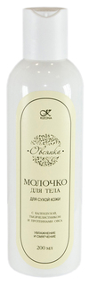 Молочко для тела Клеона Овсянка 200 мл Kleona