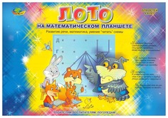 Корвет ЛОТО на математическом планшете (Корвет)