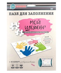 Пазл для заполнения "Мой шедевр" Cuten Clеver