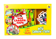 Игра. Мой сафари-парк Проф Пресс