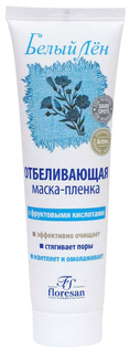 Маска для лица Floresan Отбеливающая 100 мл
