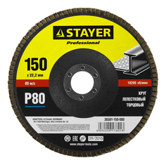 Диск лепестковый для угловых шлифмашин Stayer 36581-150-080