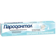 Зубная паста Svoboda Парадонтал Бережное отбеливание 124 гр Paradantol
