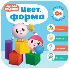 Малышарики. Цвет, форма Мозаика Синтез