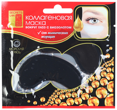 Маска для глаз Guangzhou Yiya Cosmetics Коллагеновая с биозолотом Морская грязь 8 г Секреты Лан