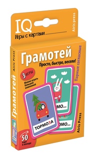 Умные игры с картами. Грамотей Айрис-пресс