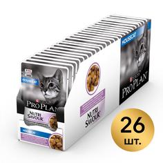 Влажный корм для кошек PRO PLAN Nutri Savour Housecat, индейка, 26шт, 85г