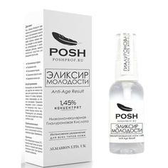 Сыворотка-база под макияж POSH «Эликсир молодости», 30 мл