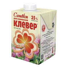 Сливки Клевер 35% 500 г бзмж Издательство Clever