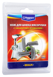 Нож для мясорубки Topperr 1602