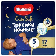 Подгузники-трусики Huggies Elite Soft ночные 5, 12-17кг 17 шт.