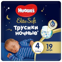 Подгузники-трусики Huggies Elite Soft ночные 4, 9-14кг 19 шт.