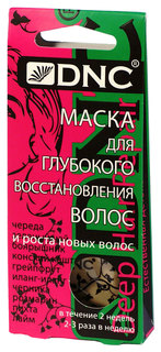 Маска для волос DNC Для глубокого восстановления волос 3 саше по 15 мл